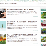 植物 お花好きが集まるコミュニティ Greensnap グリーンスナップ 株式会社日本マーケティングネクスト